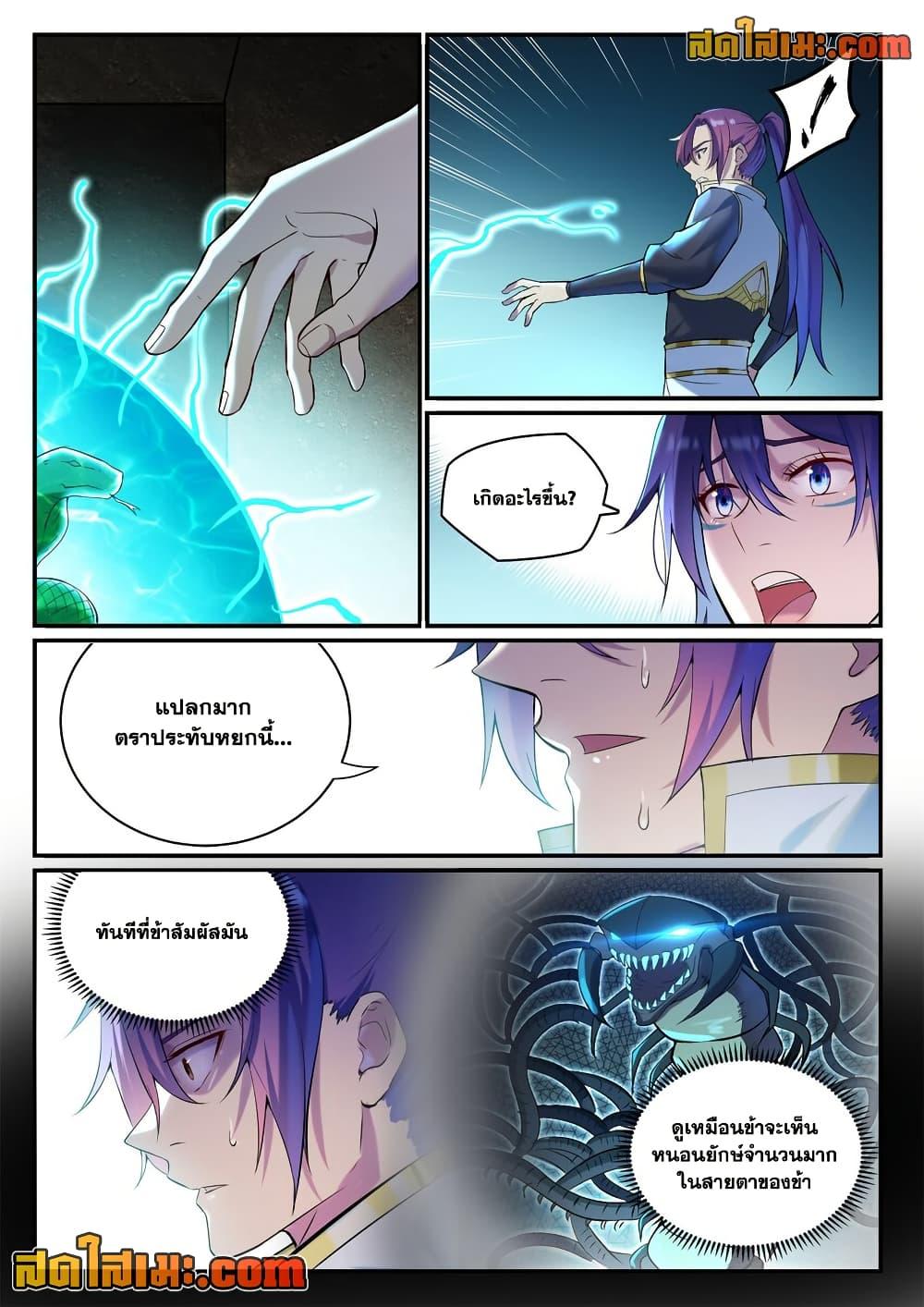 Manga-lc-com อ่านมังงะ อ่านการ์ตูน ออนไลน์ ฟรี Bailian Chengshen ตอนที่ 1 2 3 4 5 6 7 8 9 10 11 12 13 14 ฟรี ไม่มีโฆษณา Manga-lc - อ่าน มังงะ อ่าน การ์ตูน ออนไลน์ อ่านมังงะ ฟรี