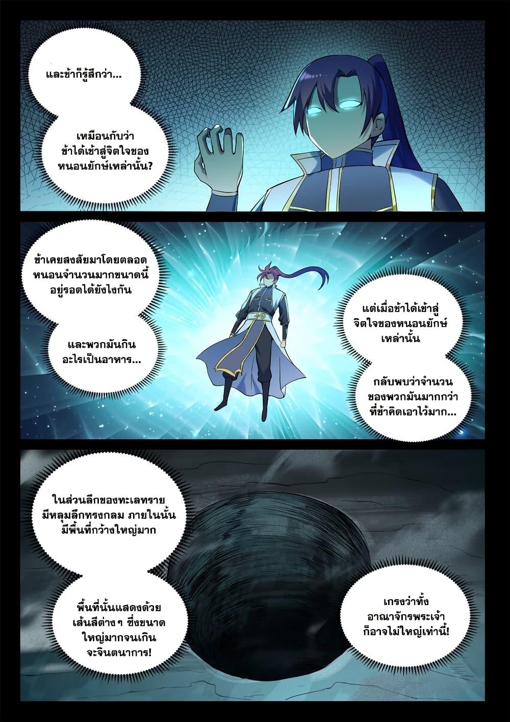 Manga-lc-com อ่านมังงะ อ่านการ์ตูน ออนไลน์ ฟรี Bailian Chengshen ตอนที่ 1 2 3 4 5 6 7 8 9 10 11 12 13 14 ฟรี ไม่มีโฆษณา Manga-lc - อ่าน มังงะ อ่าน การ์ตูน ออนไลน์ อ่านมังงะ ฟรี