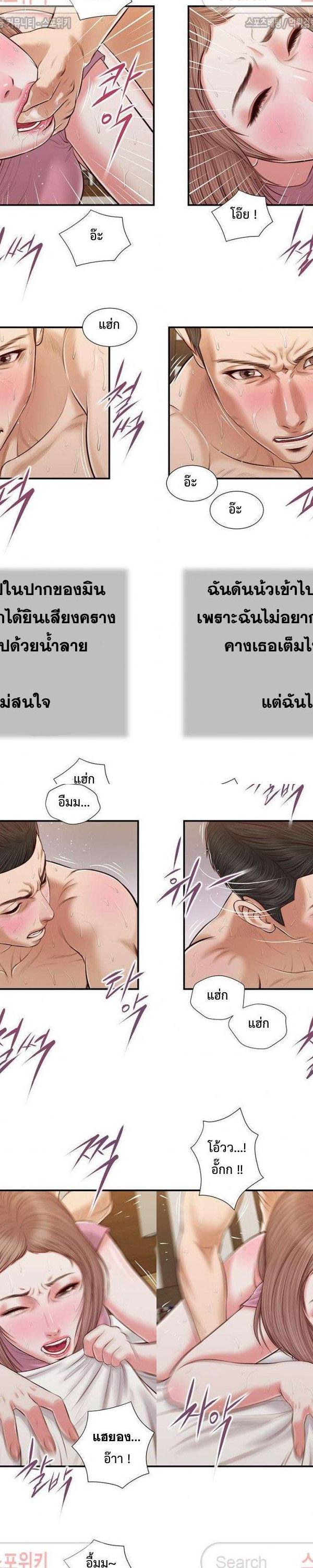 Concubine ตอนที่ 55 11