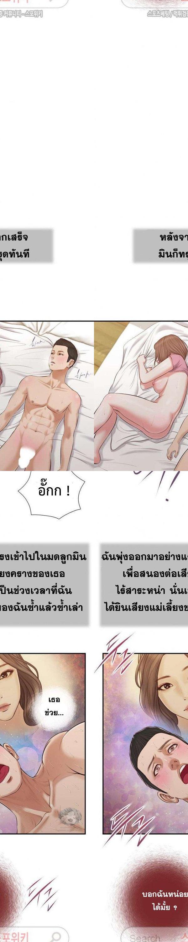 Concubine ตอนที่ 55 14