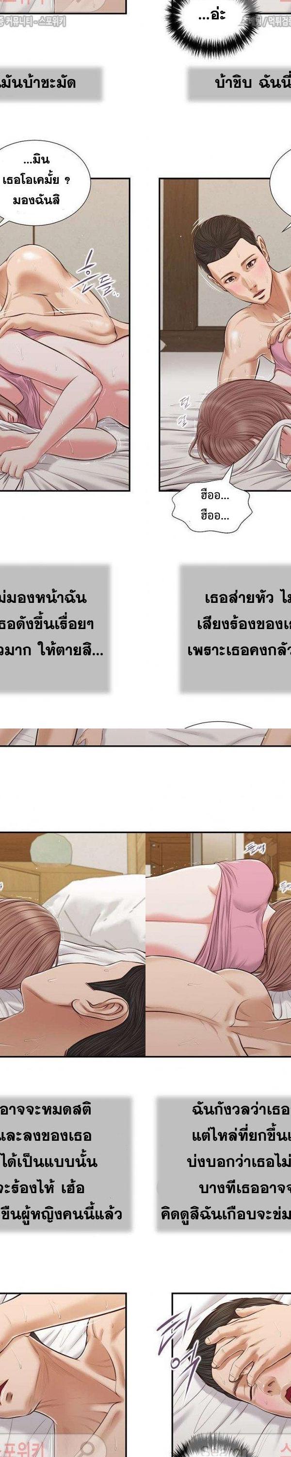 Concubine ตอนที่ 55 15