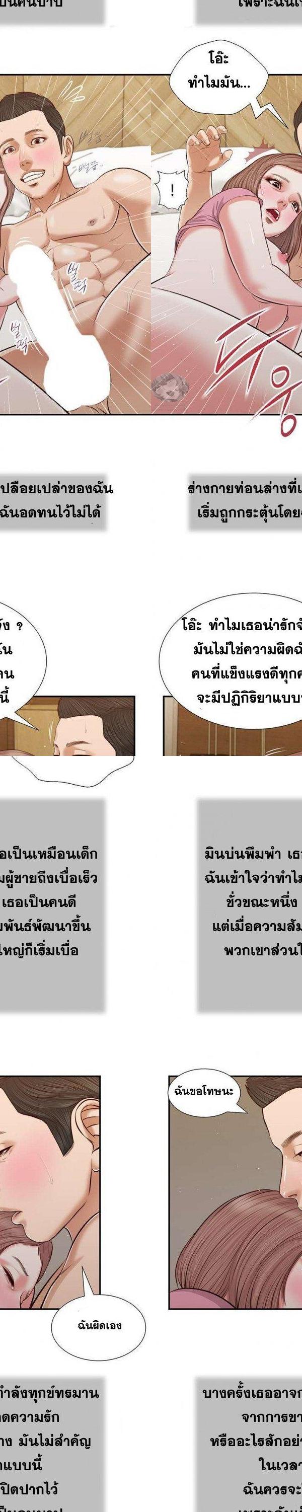 Concubine ตอนที่ 55 18