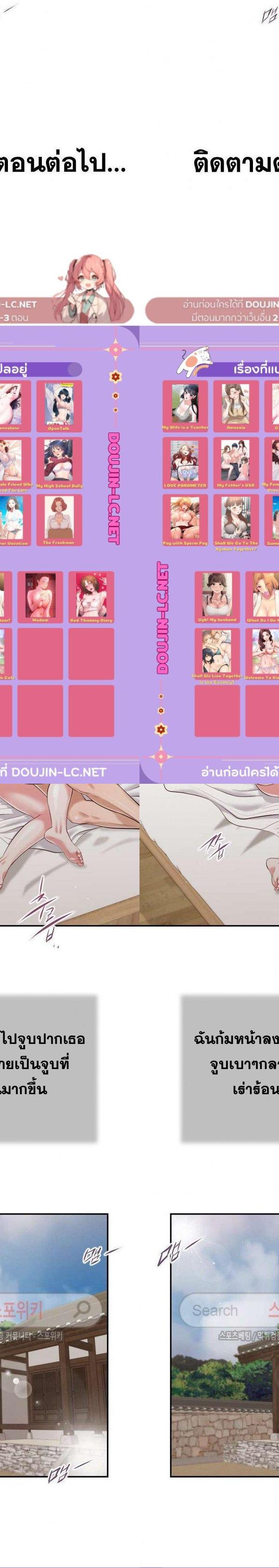 Concubine ตอนที่ 55 20