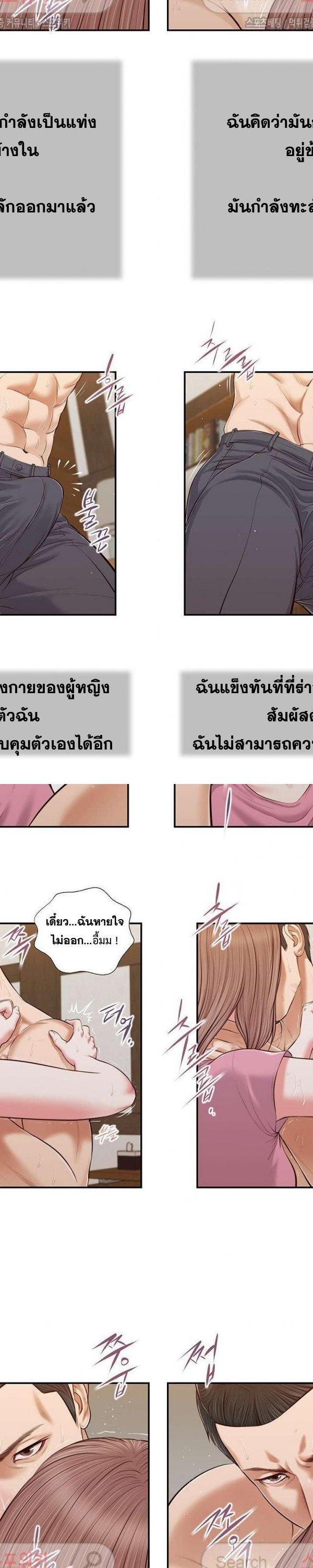 Concubine ตอนที่ 55 3