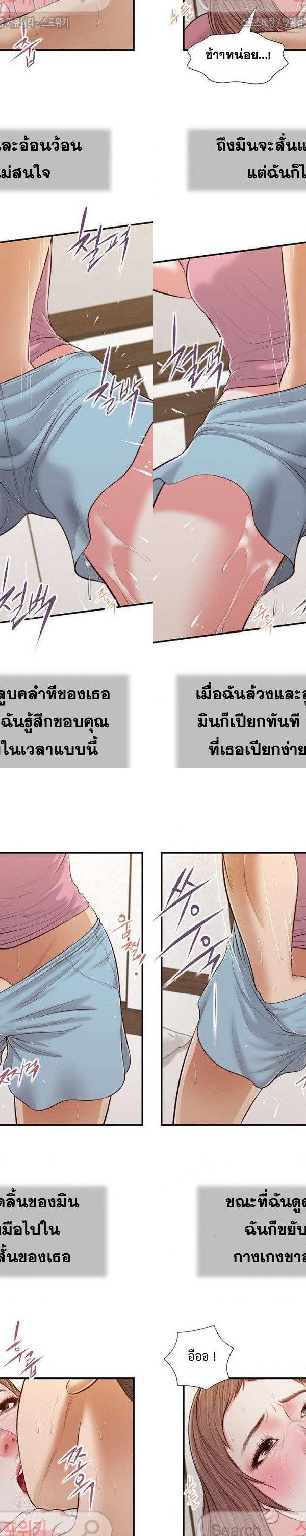 Concubine ตอนที่ 55 4