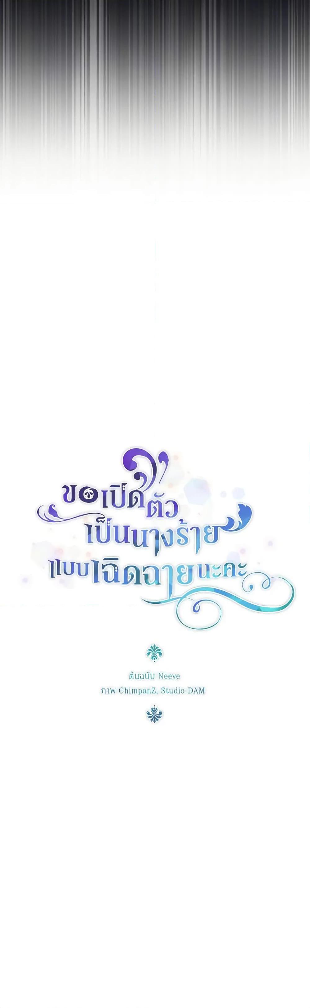 Manga-lc-com อ่านมังงะ อ่านการ์ตูน ออนไลน์ ฟรี The Villainess’s Dazzling Debut ตอนที่ 1 2 3 4 5 6 7 8 9 10 11 12 13 14 ฟรี ไม่มีโฆษณา Manga-lc - อ่าน มังงะ อ่าน การ์ตูน ออนไลน์ อ่านมังงะ ฟรี