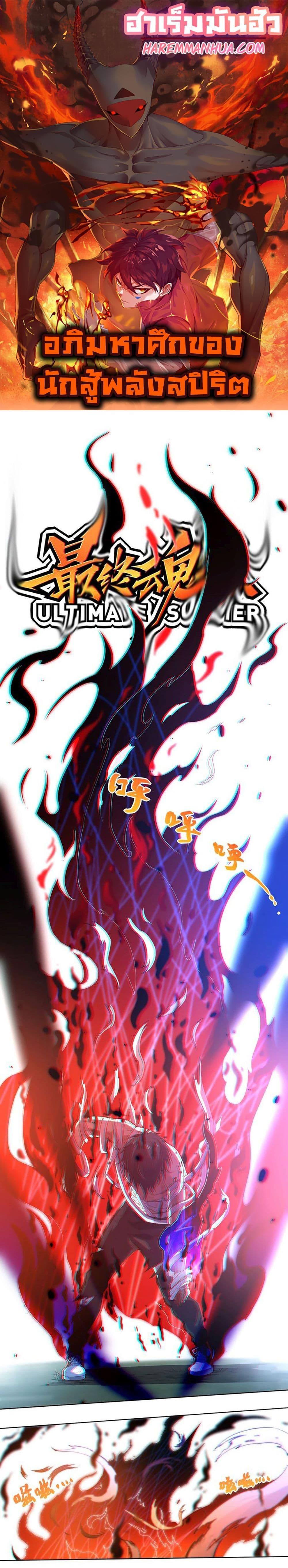 Manga-lc-com อ่านมังงะ อ่านการ์ตูน ออนไลน์ ฟรี ULTIMATE SOLDIER ตอนที่ 1 2 3 4 5 6 7 8 9 10 11 12 13 14 ฟรี ไม่มีโฆษณา Manga-lc - อ่าน มังงะ อ่าน การ์ตูน ออนไลน์ อ่านมังงะ ฟรี