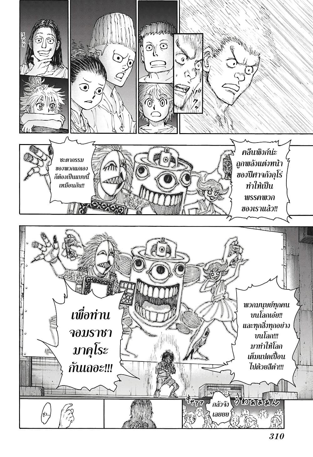 Manga-lc-com อ่านมังงะ อ่านการ์ตูน ออนไลน์ ฟรี Hunter X Hunter ตอนที่ 1 2 3 4 5 6 7 8 9 10 11 12 13 14 ฟรี ไม่มีโฆษณา Manga-lc - อ่าน มังงะ อ่าน การ์ตูน ออนไลน์ อ่านมังงะ ฟรี
