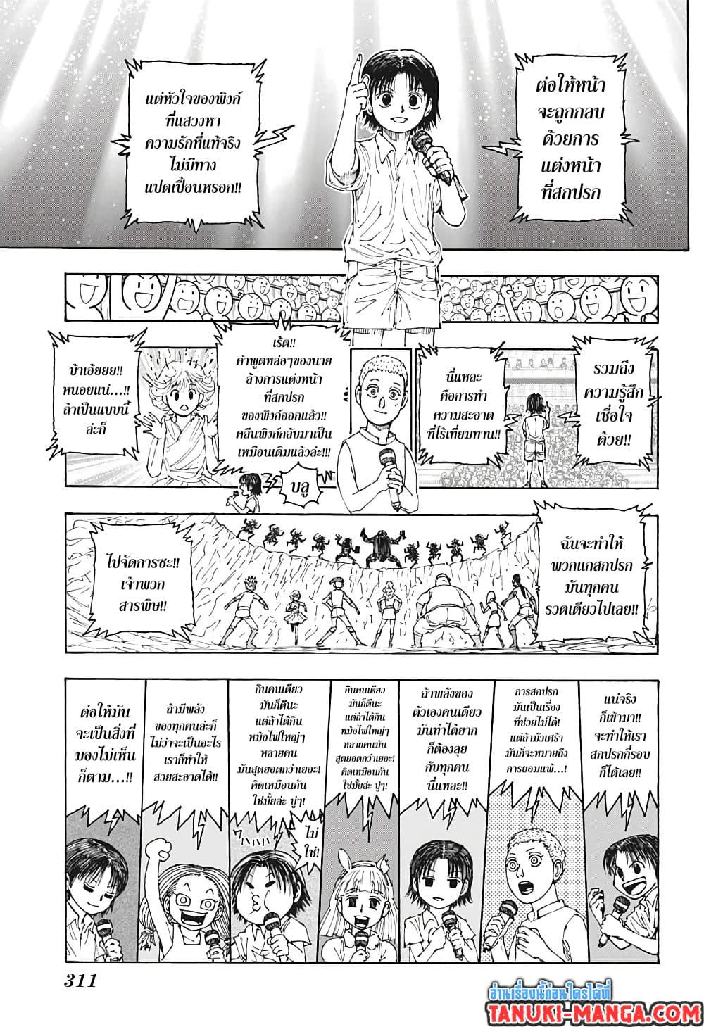 Manga-lc-com อ่านมังงะ อ่านการ์ตูน ออนไลน์ ฟรี Hunter X Hunter ตอนที่ 1 2 3 4 5 6 7 8 9 10 11 12 13 14 ฟรี ไม่มีโฆษณา Manga-lc - อ่าน มังงะ อ่าน การ์ตูน ออนไลน์ อ่านมังงะ ฟรี