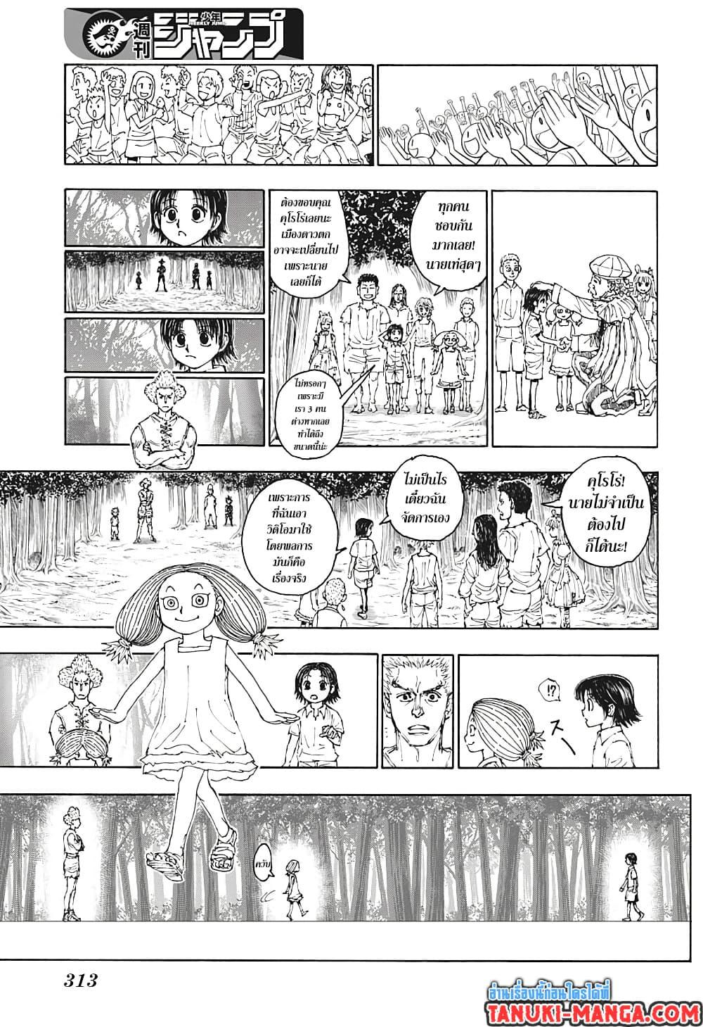 Manga-lc-com อ่านมังงะ อ่านการ์ตูน ออนไลน์ ฟรี Hunter X Hunter ตอนที่ 1 2 3 4 5 6 7 8 9 10 11 12 13 14 ฟรี ไม่มีโฆษณา Manga-lc - อ่าน มังงะ อ่าน การ์ตูน ออนไลน์ อ่านมังงะ ฟรี