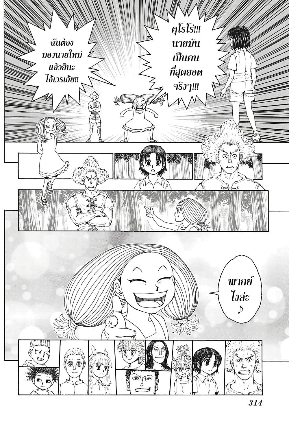 Manga-lc-com อ่านมังงะ อ่านการ์ตูน ออนไลน์ ฟรี Hunter X Hunter ตอนที่ 1 2 3 4 5 6 7 8 9 10 11 12 13 14 ฟรี ไม่มีโฆษณา Manga-lc - อ่าน มังงะ อ่าน การ์ตูน ออนไลน์ อ่านมังงะ ฟรี