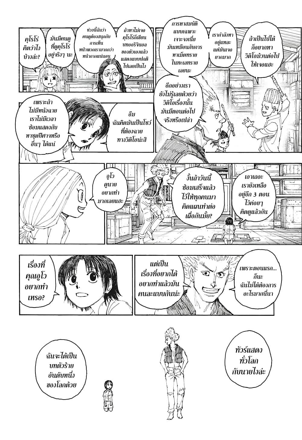 Manga-lc-com อ่านมังงะ อ่านการ์ตูน ออนไลน์ ฟรี Hunter X Hunter ตอนที่ 1 2 3 4 5 6 7 8 9 10 11 12 13 14 ฟรี ไม่มีโฆษณา Manga-lc - อ่าน มังงะ อ่าน การ์ตูน ออนไลน์ อ่านมังงะ ฟรี