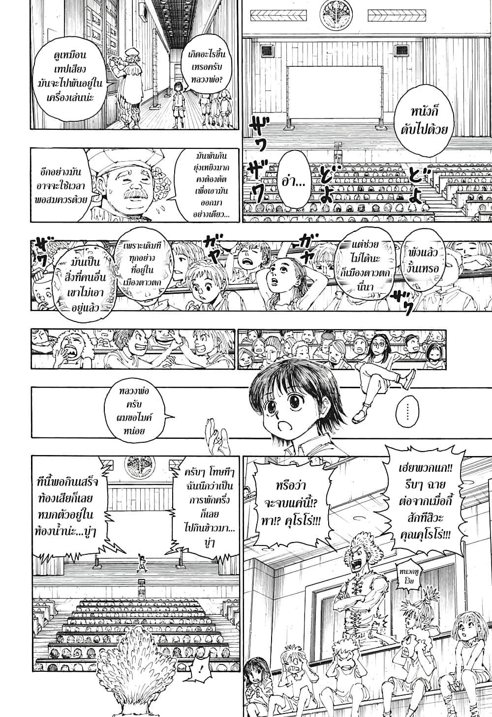 Manga-lc-com อ่านมังงะ อ่านการ์ตูน ออนไลน์ ฟรี Hunter X Hunter ตอนที่ 1 2 3 4 5 6 7 8 9 10 11 12 13 14 ฟรี ไม่มีโฆษณา Manga-lc - อ่าน มังงะ อ่าน การ์ตูน ออนไลน์ อ่านมังงะ ฟรี