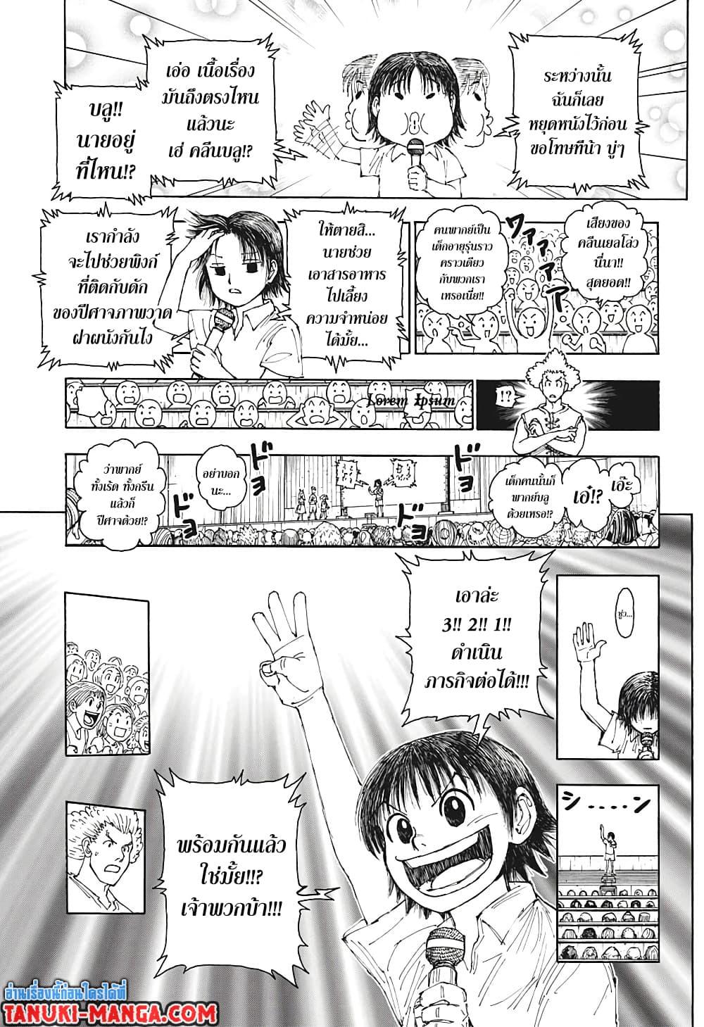 Manga-lc-com อ่านมังงะ อ่านการ์ตูน ออนไลน์ ฟรี Hunter X Hunter ตอนที่ 1 2 3 4 5 6 7 8 9 10 11 12 13 14 ฟรี ไม่มีโฆษณา Manga-lc - อ่าน มังงะ อ่าน การ์ตูน ออนไลน์ อ่านมังงะ ฟรี