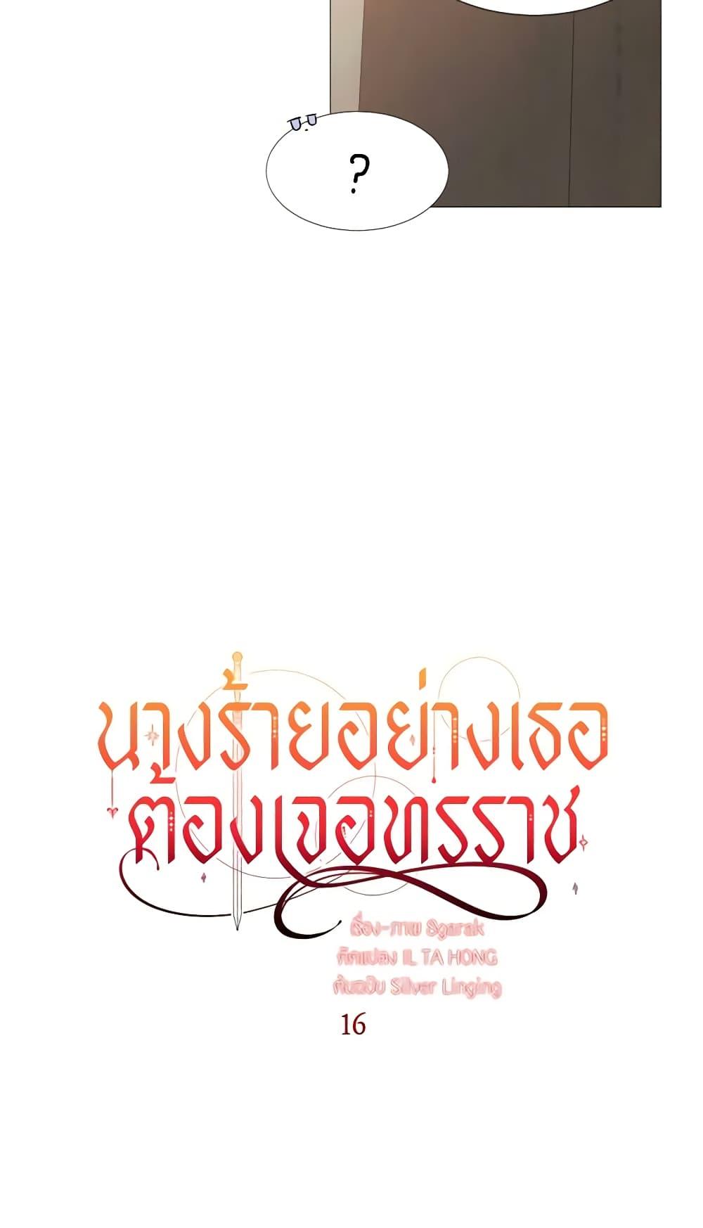 Manga-lc-com อ่านมังงะ อ่านการ์ตูน ออนไลน์ ฟรี The Villainess Needs Her Tyrant ตอนที่ 1 2 3 4 5 6 7 8 9 10 11 12 13 14 ฟรี ไม่มีโฆษณา Manga-lc - อ่าน มังงะ อ่าน การ์ตูน ออนไลน์ อ่านมังงะ ฟรี