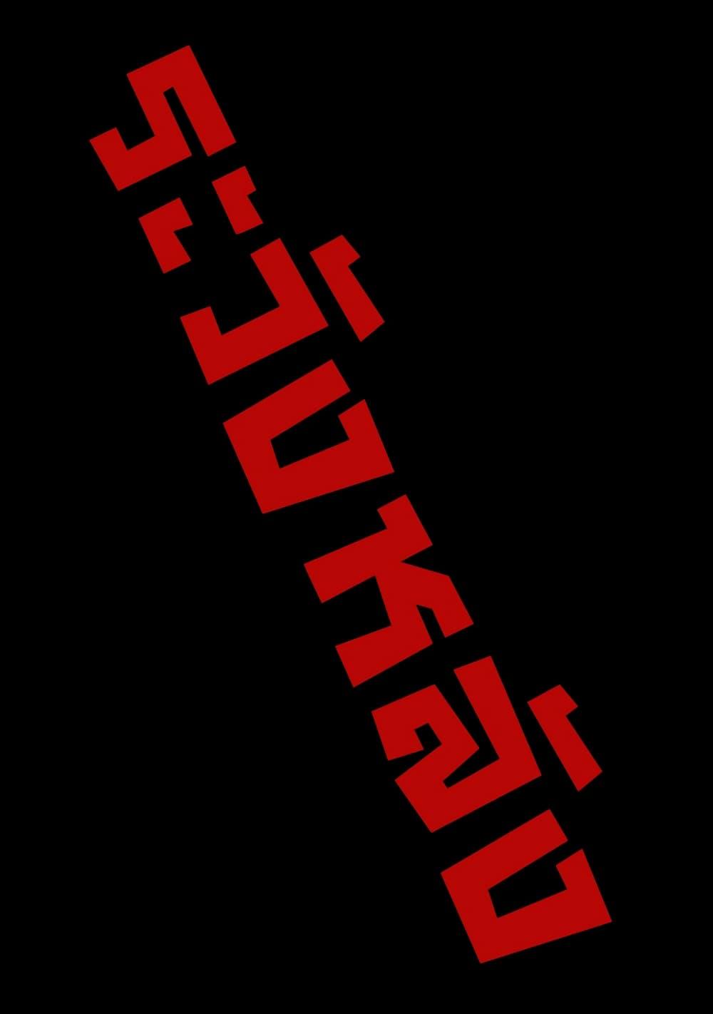 Manga-lc-com อ่านมังงะ อ่านการ์ตูน ออนไลน์ ฟรี Mijuku na Futari de Gozaimasu ga ตอนที่ 1 2 3 4 5 6 7 8 9 10 11 12 13 14 ฟรี ไม่มีโฆษณา Manga-lc - อ่าน มังงะ อ่าน การ์ตูน ออนไลน์ อ่านมังงะ ฟรี