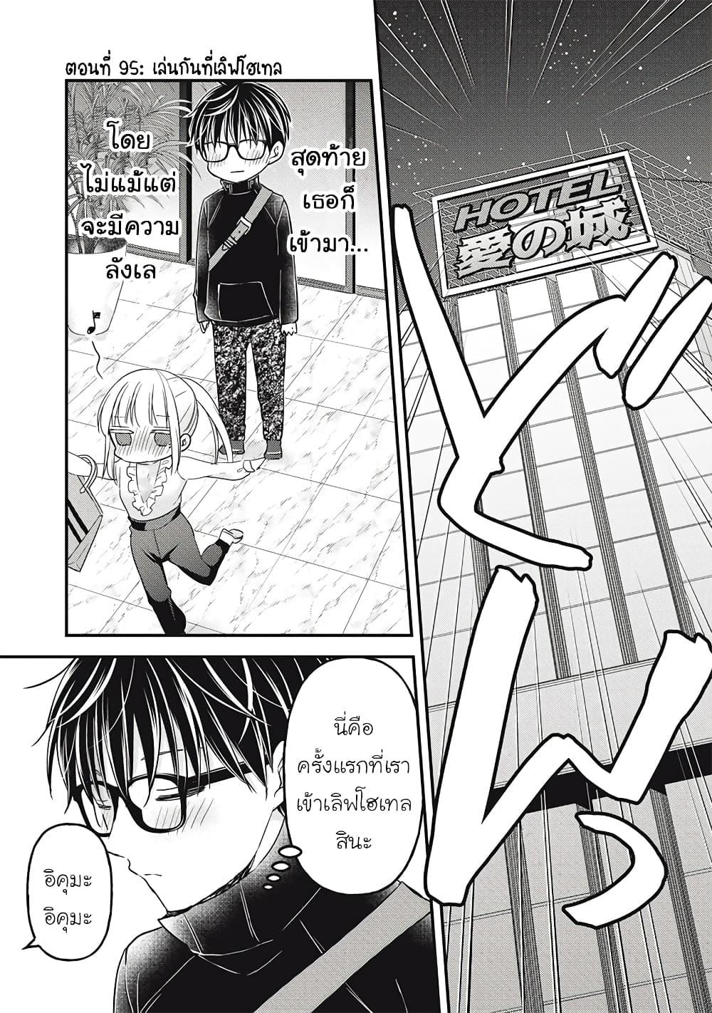 Manga-lc-com อ่านมังงะ อ่านการ์ตูน ออนไลน์ ฟรี Mijuku na Futari de Gozaimasu ga ตอนที่ 1 2 3 4 5 6 7 8 9 10 11 12 13 14 ฟรี ไม่มีโฆษณา Manga-lc - อ่าน มังงะ อ่าน การ์ตูน ออนไลน์ อ่านมังงะ ฟรี