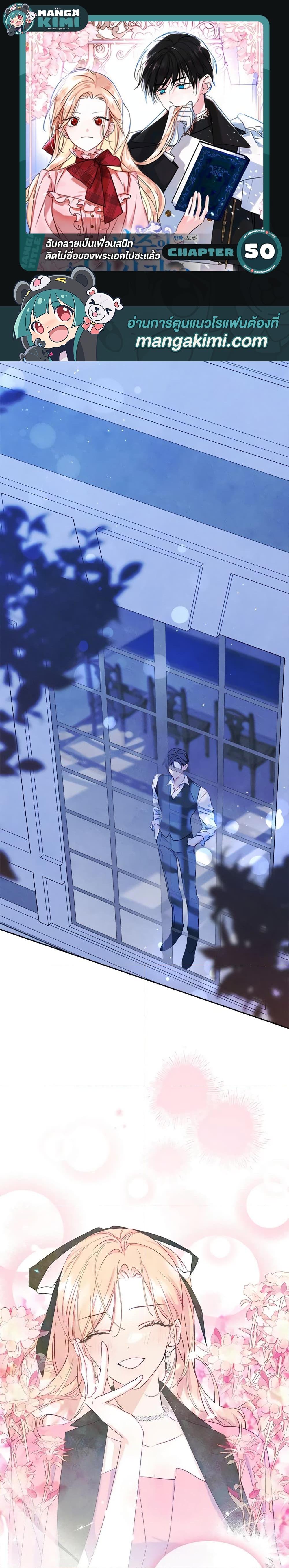 Manga-lc-com อ่านมังงะ อ่านการ์ตูน ออนไลน์ ฟรี I Became The Male Lead’s Female Friend ตอนที่ 1 2 3 4 5 6 7 8 9 10 11 12 13 14 ฟรี ไม่มีโฆษณา Manga-lc - อ่าน มังงะ อ่าน การ์ตูน ออนไลน์ อ่านมังงะ ฟรี