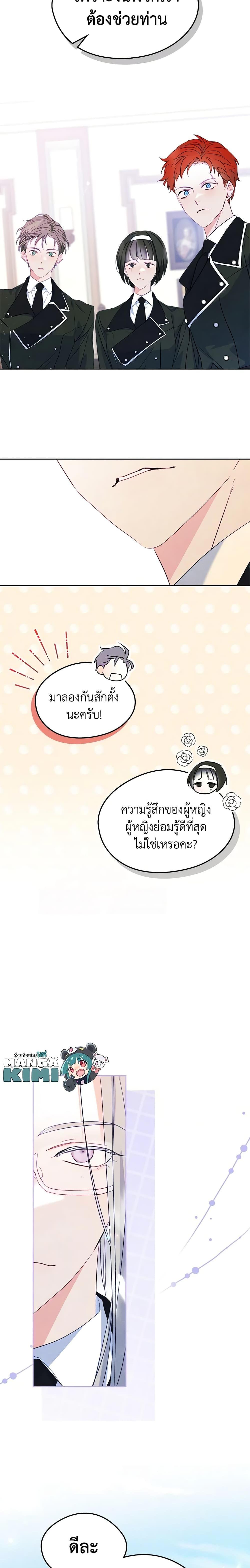 Manga-lc-com อ่านมังงะ อ่านการ์ตูน ออนไลน์ ฟรี I Became The Male Lead’s Female Friend ตอนที่ 1 2 3 4 5 6 7 8 9 10 11 12 13 14 ฟรี ไม่มีโฆษณา Manga-lc - อ่าน มังงะ อ่าน การ์ตูน ออนไลน์ อ่านมังงะ ฟรี
