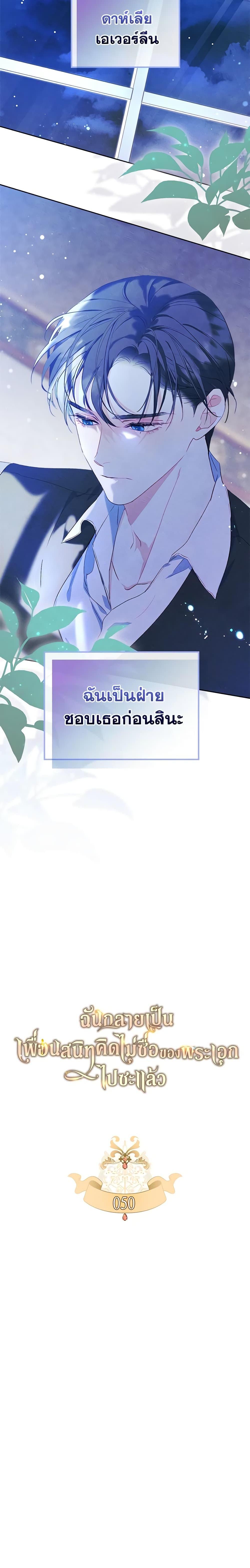 Manga-lc-com อ่านมังงะ อ่านการ์ตูน ออนไลน์ ฟรี I Became The Male Lead’s Female Friend ตอนที่ 1 2 3 4 5 6 7 8 9 10 11 12 13 14 ฟรี ไม่มีโฆษณา Manga-lc - อ่าน มังงะ อ่าน การ์ตูน ออนไลน์ อ่านมังงะ ฟรี