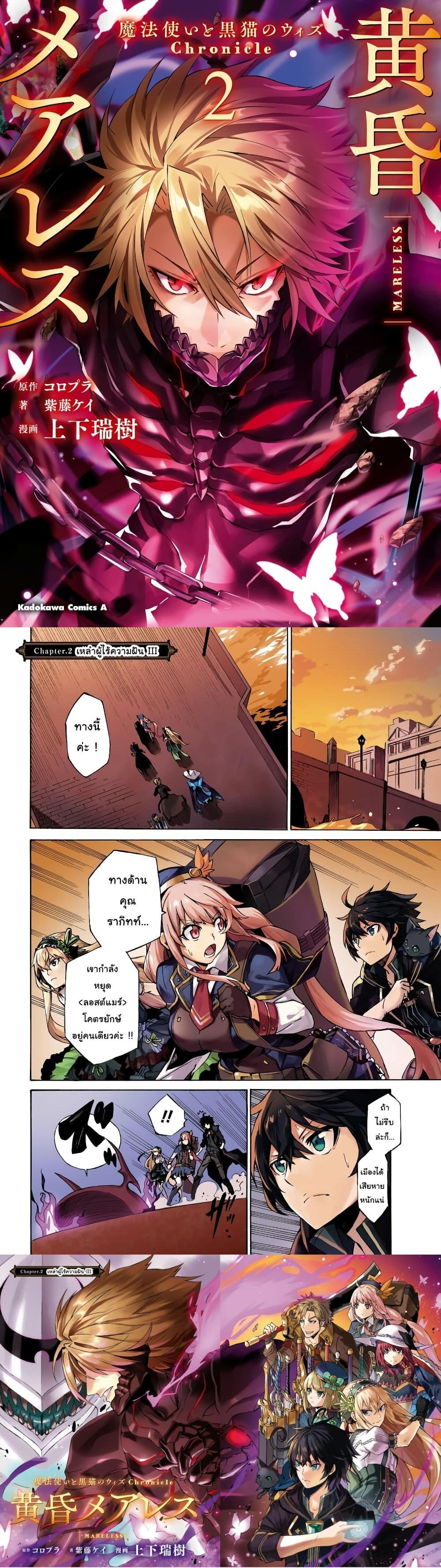 Manga-lc-com อ่านมังงะ อ่านการ์ตูน ออนไลน์ ฟรี Tasogare Mearesu -Mahoutsukai to Kuroneko no Uizu Chronicle- ตอนที่ 1 2 3 4 5 6 7 8 9 10 11 12 13 14 ฟรี ไม่มีโฆษณา Manga-lc - อ่าน มังงะ อ่าน การ์ตูน ออนไลน์ อ่านมังงะ ฟรี