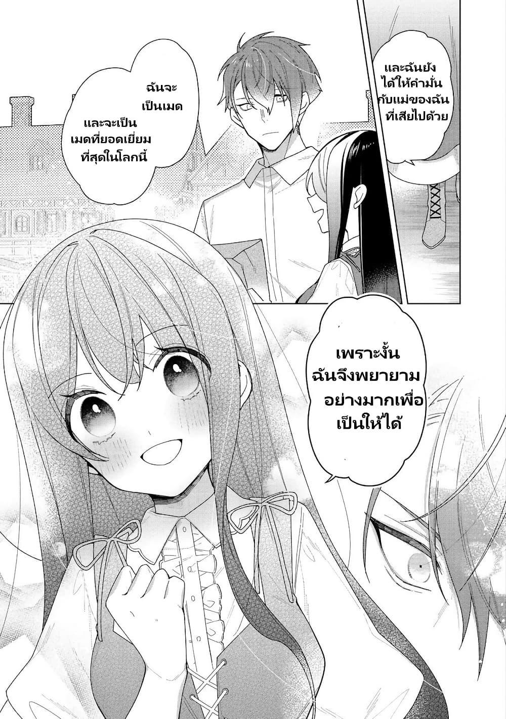 Manga-lc-com อ่านมังงะ อ่านการ์ตูน ออนไลน์ ฟรี Heroine Seijo Iie, All Works Maid desu (ko)! @COMIC ตอนที่ 1 2 3 4 5 6 7 8 9 10 11 12 13 14 ฟรี ไม่มีโฆษณา Manga-lc - อ่าน มังงะ อ่าน การ์ตูน ออนไลน์ อ่านมังงะ ฟรี