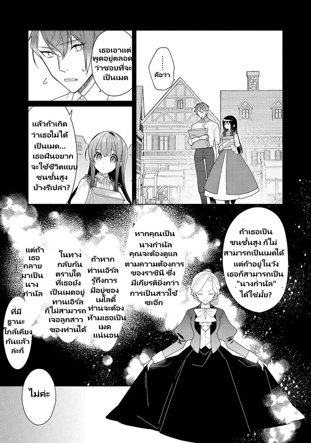 Manga-lc-com อ่านมังงะ อ่านการ์ตูน ออนไลน์ ฟรี Heroine Seijo Iie, All Works Maid desu (ko)! @COMIC ตอนที่ 1 2 3 4 5 6 7 8 9 10 11 12 13 14 ฟรี ไม่มีโฆษณา Manga-lc - อ่าน มังงะ อ่าน การ์ตูน ออนไลน์ อ่านมังงะ ฟรี