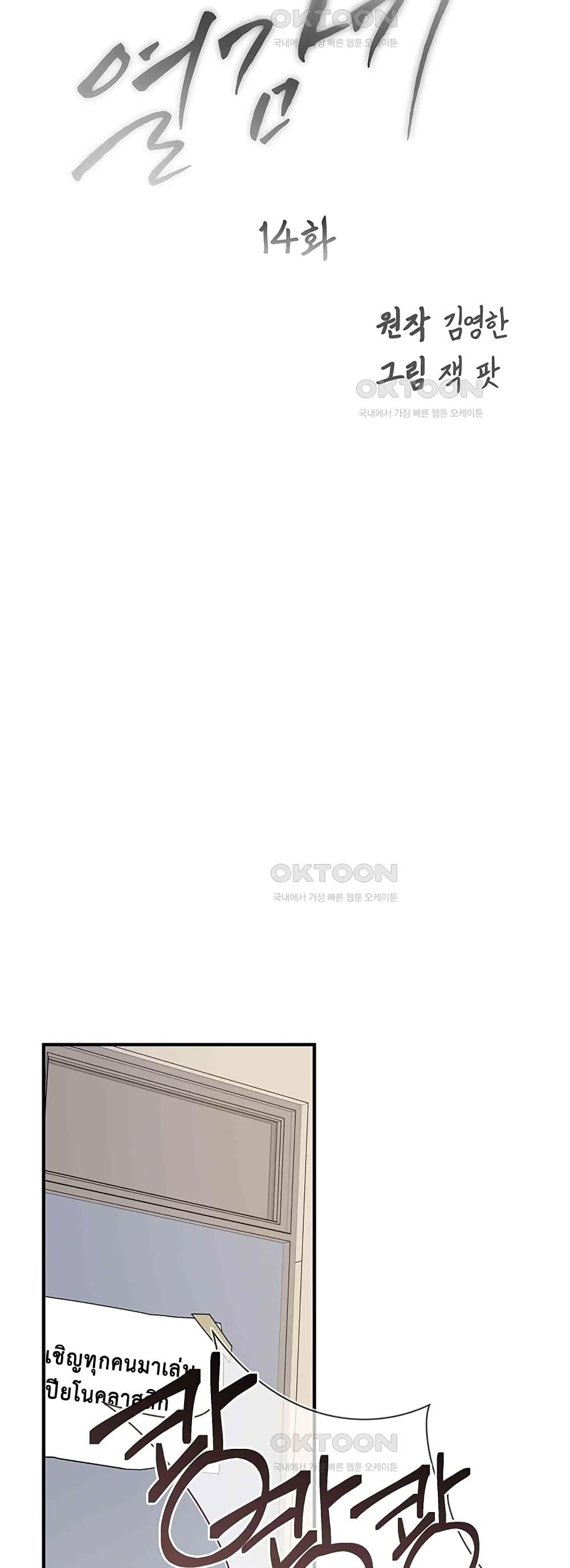 Doujin-Lc- อ่าน โดจิน มังฮวา เกาหลี ญี่ปุ่น จีน แปลไทย Nasty Fever ตอนที่ 1 2 3 4 5 6 7 8 9 10 11 12 13 14 ฟรี ไม่มีโฆษณา อ่าน โดจิน Manhwa เกาหลี ญี่ปุ่น จีน เรามีครบ คัดมาให้เน้นๆ โดจิน 18+ รับประกันความฟินโดย  Doujin Lc