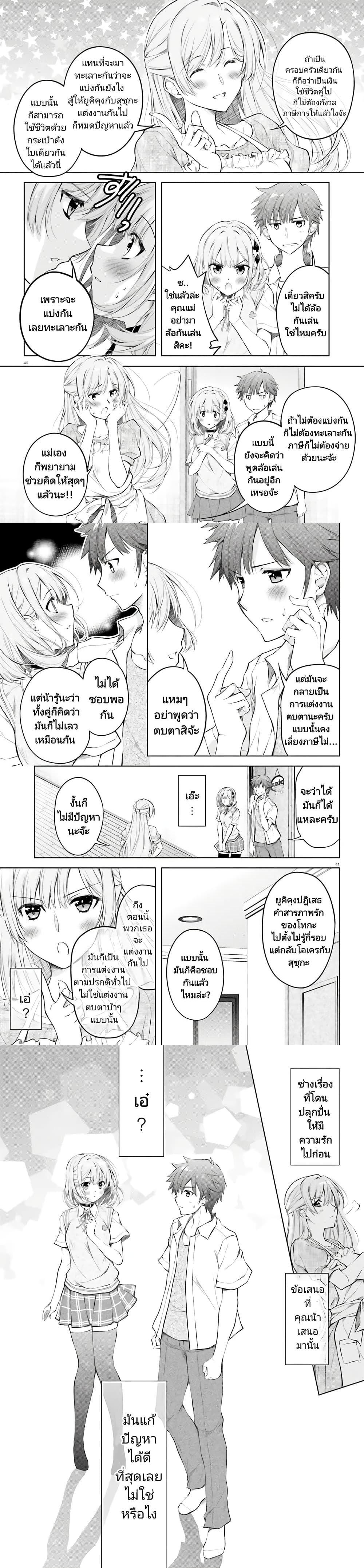 Manga-lc-com อ่านมังงะ อ่านการ์ตูน ออนไลน์ ฟรี Ore no Oyome-san, Hentai Kamoshirenai ตอนที่ 1 2 3 4 5 6 7 8 9 10 11 12 13 14 ฟรี ไม่มีโฆษณา Manga-lc - อ่าน มังงะ อ่าน การ์ตูน ออนไลน์ อ่านมังงะ ฟรี