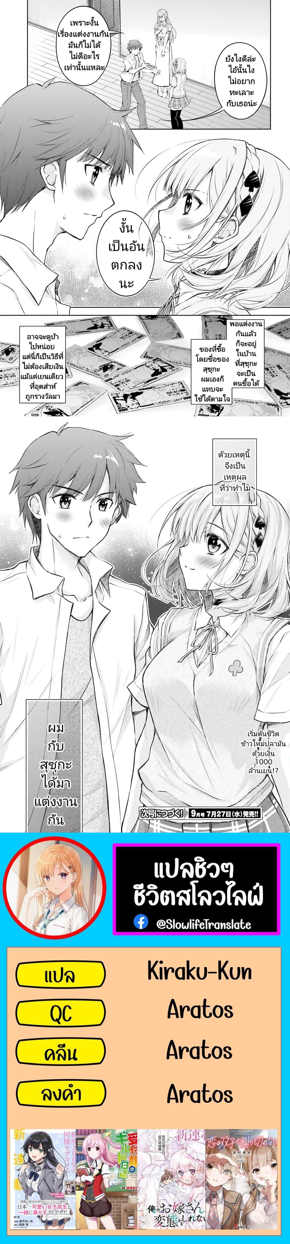 Manga-lc-com อ่านมังงะ อ่านการ์ตูน ออนไลน์ ฟรี Ore no Oyome-san, Hentai Kamoshirenai ตอนที่ 1 2 3 4 5 6 7 8 9 10 11 12 13 14 ฟรี ไม่มีโฆษณา Manga-lc - อ่าน มังงะ อ่าน การ์ตูน ออนไลน์ อ่านมังงะ ฟรี