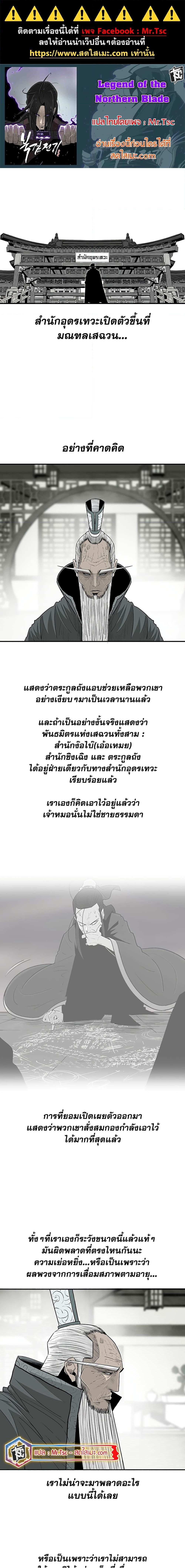 Manga-lc-com อ่านมังงะ อ่านการ์ตูน ออนไลน์ ฟรี Legend of the Northern Blade ตอนที่ 1 2 3 4 5 6 7 8 9 10 11 12 13 14 ฟรี ไม่มีโฆษณา Manga-lc - อ่าน มังงะ อ่าน การ์ตูน ออนไลน์ อ่านมังงะ ฟรี