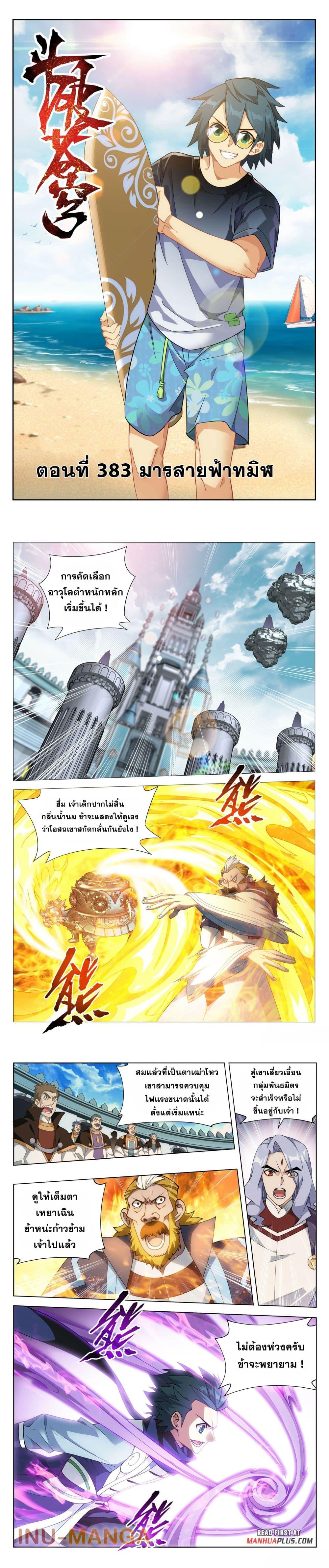 Manga-lc-com อ่านมังงะ อ่านการ์ตูน ออนไลน์ ฟรี Doupo Cangqiong ตอนที่ 1 2 3 4 5 6 7 8 9 10 11 12 13 14 ฟรี ไม่มีโฆษณา Manga-lc - อ่าน มังงะ อ่าน การ์ตูน ออนไลน์ อ่านมังงะ ฟรี