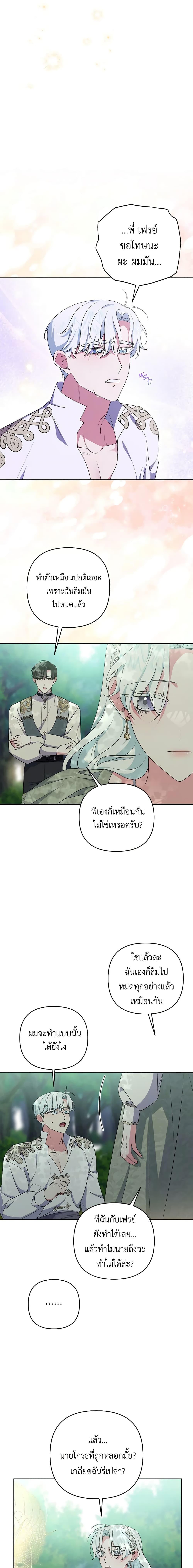 Manga-lc-com อ่านมังงะ อ่านการ์ตูน ออนไลน์ ฟรี She’s the Older Sister of the Obsessive Male Lead ตอนที่ 1 2 3 4 5 6 7 8 9 10 11 12 13 14 ฟรี ไม่มีโฆษณา Manga-lc - อ่าน มังงะ อ่าน การ์ตูน ออนไลน์ อ่านมังงะ ฟรี