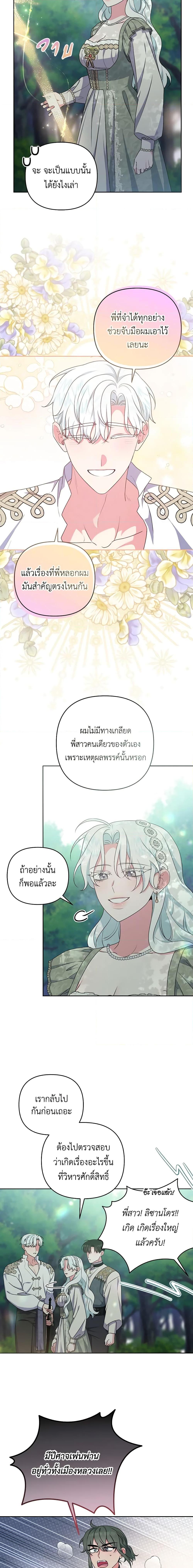 Manga-lc-com อ่านมังงะ อ่านการ์ตูน ออนไลน์ ฟรี She’s the Older Sister of the Obsessive Male Lead ตอนที่ 1 2 3 4 5 6 7 8 9 10 11 12 13 14 ฟรี ไม่มีโฆษณา Manga-lc - อ่าน มังงะ อ่าน การ์ตูน ออนไลน์ อ่านมังงะ ฟรี