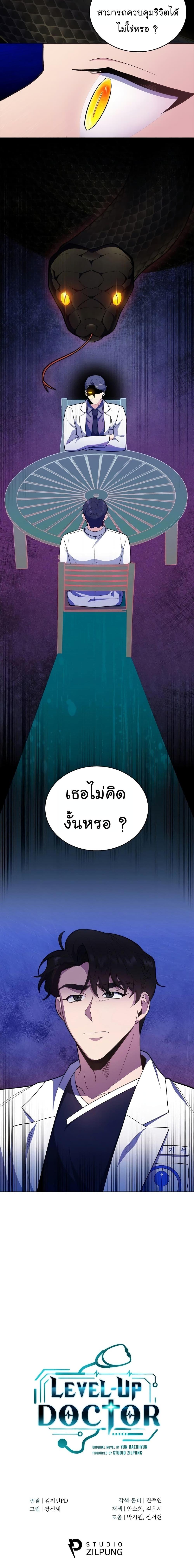 Manga-lc-com อ่านมังงะ อ่านการ์ตูน ออนไลน์ ฟรี Level-Up Doctor ตอนที่ 1 2 3 4 5 6 7 8 9 10 11 12 13 14 ฟรี ไม่มีโฆษณา Manga-lc - อ่าน มังงะ อ่าน การ์ตูน ออนไลน์ อ่านมังงะ ฟรี