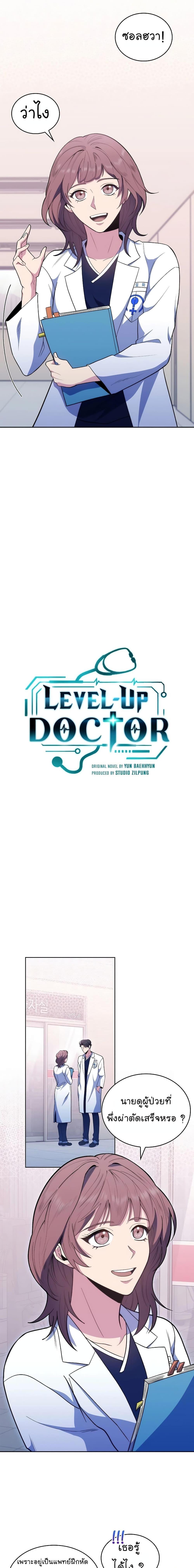 Manga-lc-com อ่านมังงะ อ่านการ์ตูน ออนไลน์ ฟรี Level-Up Doctor ตอนที่ 1 2 3 4 5 6 7 8 9 10 11 12 13 14 ฟรี ไม่มีโฆษณา Manga-lc - อ่าน มังงะ อ่าน การ์ตูน ออนไลน์ อ่านมังงะ ฟรี