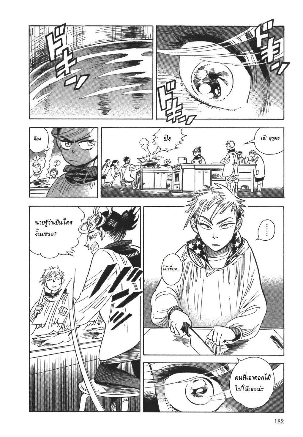 Manga-lc-com อ่านมังงะ อ่านการ์ตูน ออนไลน์ ฟรี Ran to Haiiro no Sekai ตอนที่ 1 2 3 4 5 6 7 8 9 10 11 12 13 14 ฟรี ไม่มีโฆษณา Manga-lc - อ่าน มังงะ อ่าน การ์ตูน ออนไลน์ อ่านมังงะ ฟรี