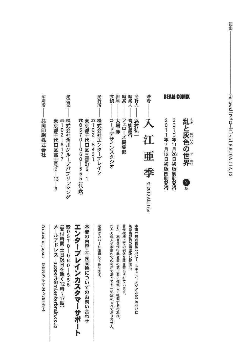 Manga-lc-com อ่านมังงะ อ่านการ์ตูน ออนไลน์ ฟรี Ran to Haiiro no Sekai ตอนที่ 1 2 3 4 5 6 7 8 9 10 11 12 13 14 ฟรี ไม่มีโฆษณา Manga-lc - อ่าน มังงะ อ่าน การ์ตูน ออนไลน์ อ่านมังงะ ฟรี