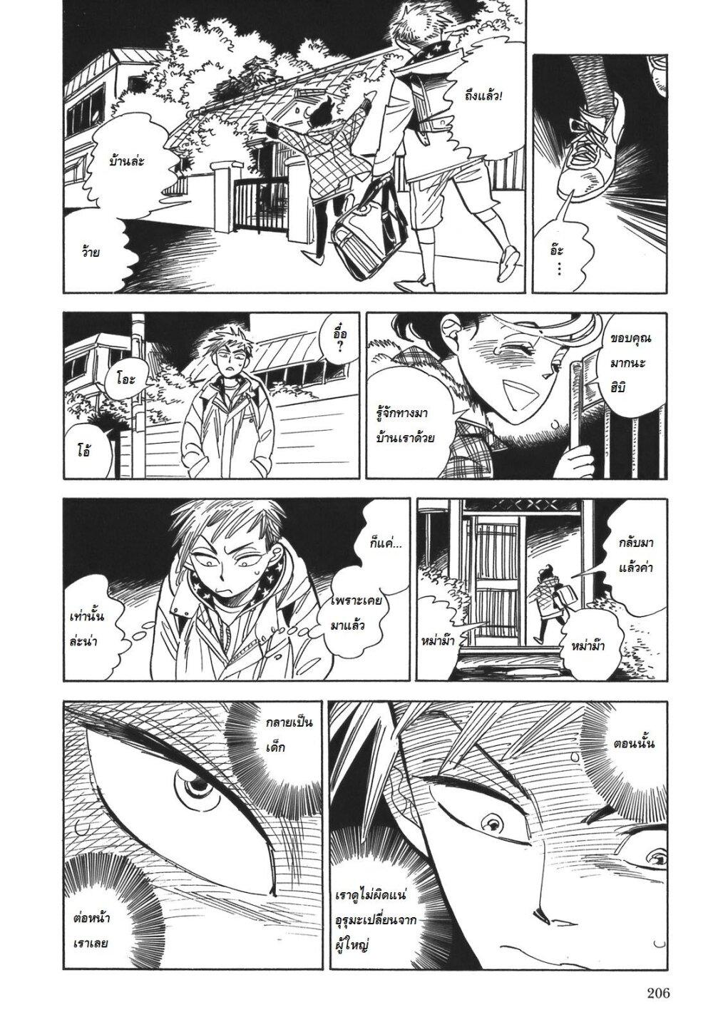 Manga-lc-com อ่านมังงะ อ่านการ์ตูน ออนไลน์ ฟรี Ran to Haiiro no Sekai ตอนที่ 1 2 3 4 5 6 7 8 9 10 11 12 13 14 ฟรี ไม่มีโฆษณา Manga-lc - อ่าน มังงะ อ่าน การ์ตูน ออนไลน์ อ่านมังงะ ฟรี