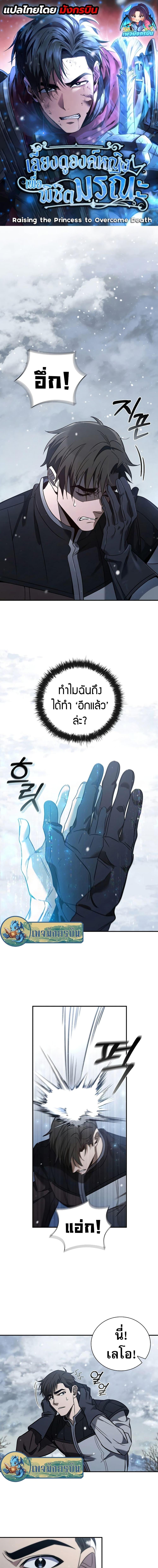 Manga-lc-com อ่านมังงะ อ่านการ์ตูน ออนไลน์ ฟรี Raising the Princess to Overcome Death ตอนที่ 1 2 3 4 5 6 7 8 9 10 11 12 13 14 ฟรี ไม่มีโฆษณา Manga-lc - อ่าน มังงะ อ่าน การ์ตูน ออนไลน์ อ่านมังงะ ฟรี