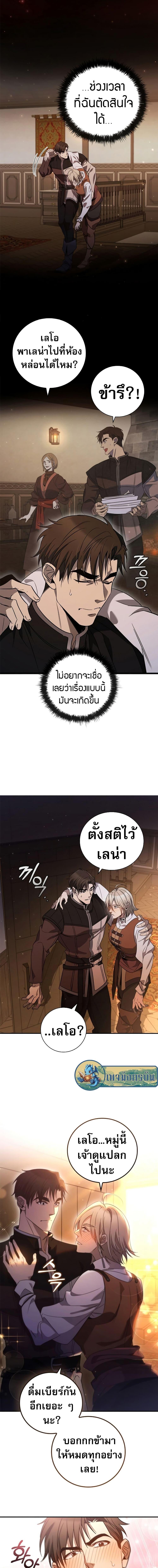 Manga-lc-com อ่านมังงะ อ่านการ์ตูน ออนไลน์ ฟรี Raising the Princess to Overcome Death ตอนที่ 1 2 3 4 5 6 7 8 9 10 11 12 13 14 ฟรี ไม่มีโฆษณา Manga-lc - อ่าน มังงะ อ่าน การ์ตูน ออนไลน์ อ่านมังงะ ฟรี