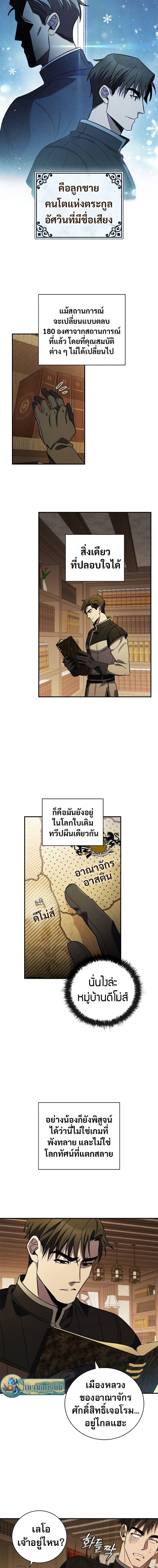 Manga-lc-com อ่านมังงะ อ่านการ์ตูน ออนไลน์ ฟรี Raising the Princess to Overcome Death ตอนที่ 1 2 3 4 5 6 7 8 9 10 11 12 13 14 ฟรี ไม่มีโฆษณา Manga-lc - อ่าน มังงะ อ่าน การ์ตูน ออนไลน์ อ่านมังงะ ฟรี