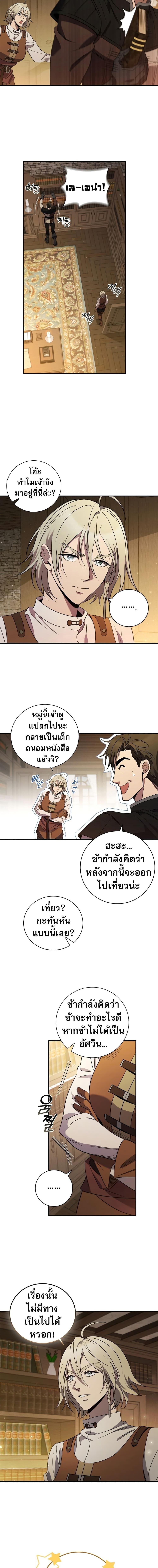 Manga-lc-com อ่านมังงะ อ่านการ์ตูน ออนไลน์ ฟรี Raising the Princess to Overcome Death ตอนที่ 1 2 3 4 5 6 7 8 9 10 11 12 13 14 ฟรี ไม่มีโฆษณา Manga-lc - อ่าน มังงะ อ่าน การ์ตูน ออนไลน์ อ่านมังงะ ฟรี