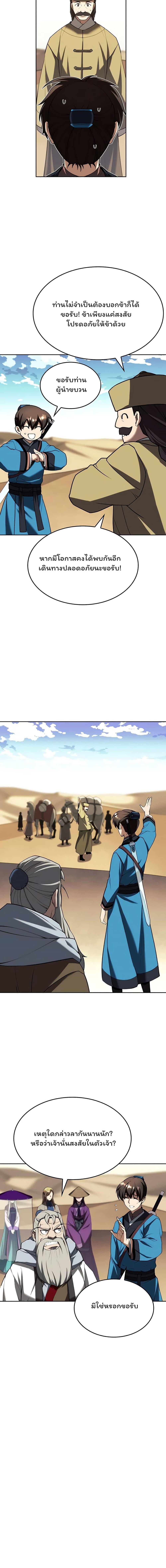 Manga-lc-com อ่านมังงะ อ่านการ์ตูน ออนไลน์ ฟรี Tale of a Scribe Who Retires to the Countryside ตอนที่ 1 2 3 4 5 6 7 8 9 10 11 12 13 14 ฟรี ไม่มีโฆษณา Manga-lc - อ่าน มังงะ อ่าน การ์ตูน ออนไลน์ อ่านมังงะ ฟรี