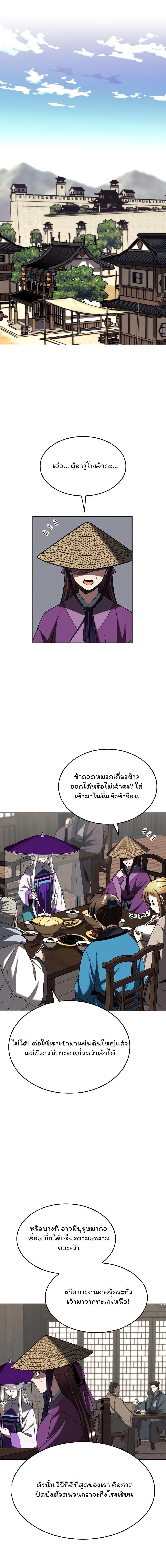 Manga-lc-com อ่านมังงะ อ่านการ์ตูน ออนไลน์ ฟรี Tale of a Scribe Who Retires to the Countryside ตอนที่ 1 2 3 4 5 6 7 8 9 10 11 12 13 14 ฟรี ไม่มีโฆษณา Manga-lc - อ่าน มังงะ อ่าน การ์ตูน ออนไลน์ อ่านมังงะ ฟรี