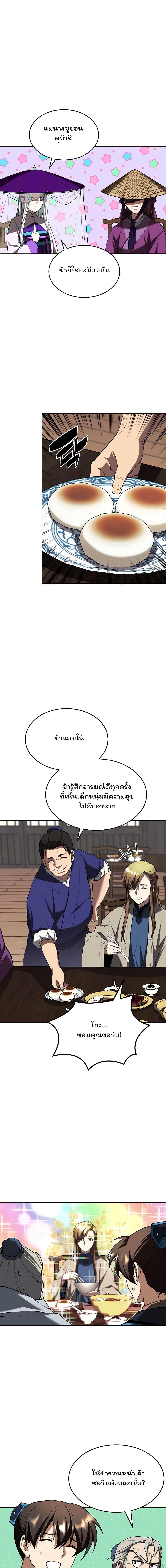 Manga-lc-com อ่านมังงะ อ่านการ์ตูน ออนไลน์ ฟรี Tale of a Scribe Who Retires to the Countryside ตอนที่ 1 2 3 4 5 6 7 8 9 10 11 12 13 14 ฟรี ไม่มีโฆษณา Manga-lc - อ่าน มังงะ อ่าน การ์ตูน ออนไลน์ อ่านมังงะ ฟรี