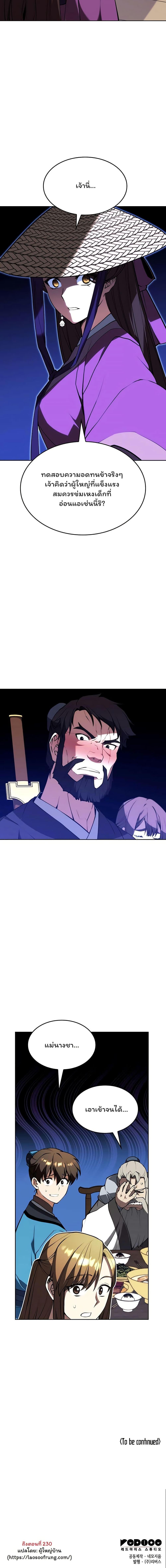 Manga-lc-com อ่านมังงะ อ่านการ์ตูน ออนไลน์ ฟรี Tale of a Scribe Who Retires to the Countryside ตอนที่ 1 2 3 4 5 6 7 8 9 10 11 12 13 14 ฟรี ไม่มีโฆษณา Manga-lc - อ่าน มังงะ อ่าน การ์ตูน ออนไลน์ อ่านมังงะ ฟรี