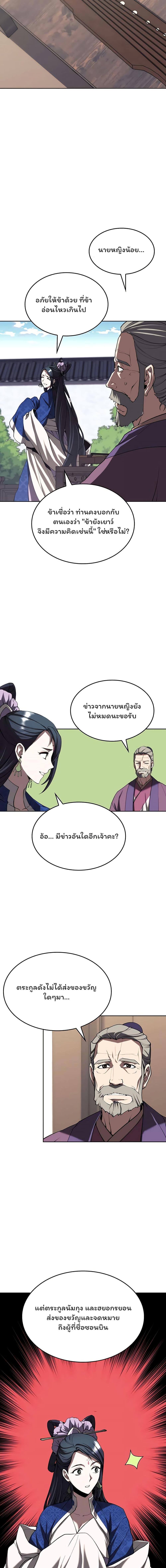 Manga-lc-com อ่านมังงะ อ่านการ์ตูน ออนไลน์ ฟรี Tale of a Scribe Who Retires to the Countryside ตอนที่ 1 2 3 4 5 6 7 8 9 10 11 12 13 14 ฟรี ไม่มีโฆษณา Manga-lc - อ่าน มังงะ อ่าน การ์ตูน ออนไลน์ อ่านมังงะ ฟรี