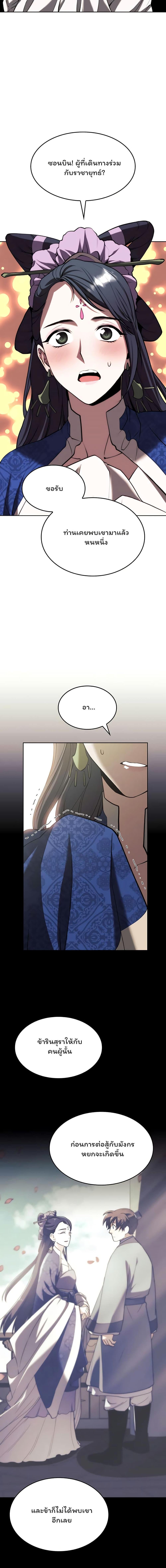 Manga-lc-com อ่านมังงะ อ่านการ์ตูน ออนไลน์ ฟรี Tale of a Scribe Who Retires to the Countryside ตอนที่ 1 2 3 4 5 6 7 8 9 10 11 12 13 14 ฟรี ไม่มีโฆษณา Manga-lc - อ่าน มังงะ อ่าน การ์ตูน ออนไลน์ อ่านมังงะ ฟรี