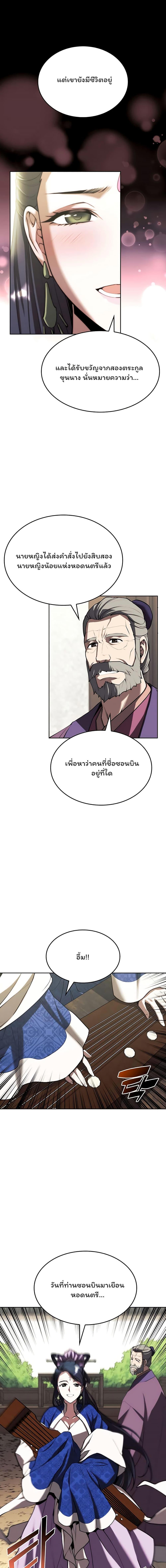 Manga-lc-com อ่านมังงะ อ่านการ์ตูน ออนไลน์ ฟรี Tale of a Scribe Who Retires to the Countryside ตอนที่ 1 2 3 4 5 6 7 8 9 10 11 12 13 14 ฟรี ไม่มีโฆษณา Manga-lc - อ่าน มังงะ อ่าน การ์ตูน ออนไลน์ อ่านมังงะ ฟรี